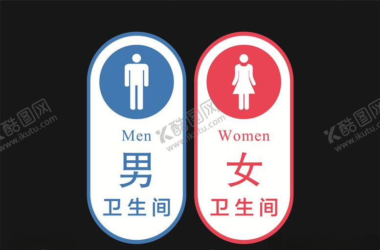 编号：76812305061337021941【酷图网】源文件下载-卫生间门牌