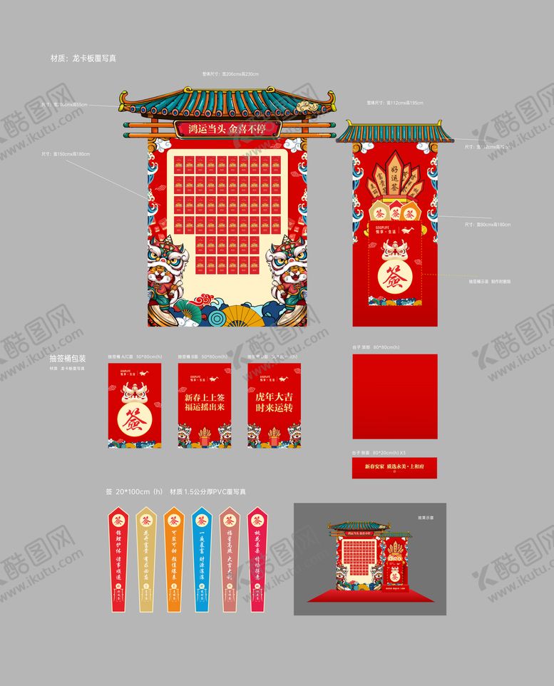 编号：51744711170403189958【酷图网】源文件下载-红包抽签墙