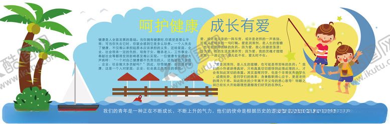 编号：28430809270724114955【酷图网】源文件下载-夏日海边度假欢乐场景