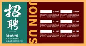 招聘微信募毕业会