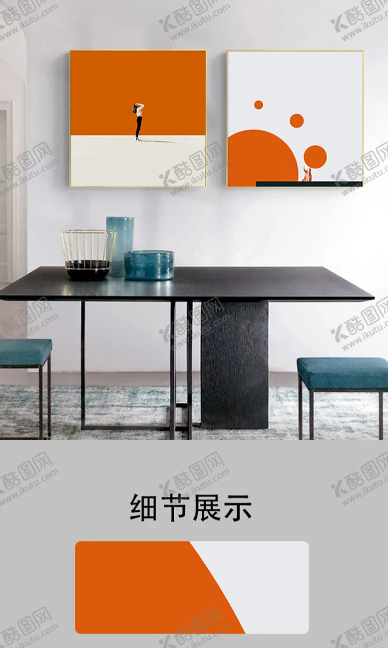编号：69031810021007151734【酷图网】源文件下载-现代简约几何舞蹈装饰画