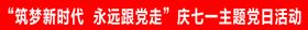 汽车行业金融业务宣传条幅