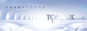 地产车位豪宅开盘提报海报