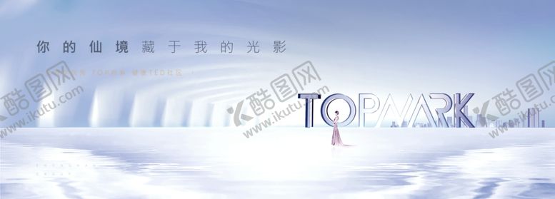 编号：47821507131729247759【酷图网】源文件下载-地产城市豪宅提报海报1