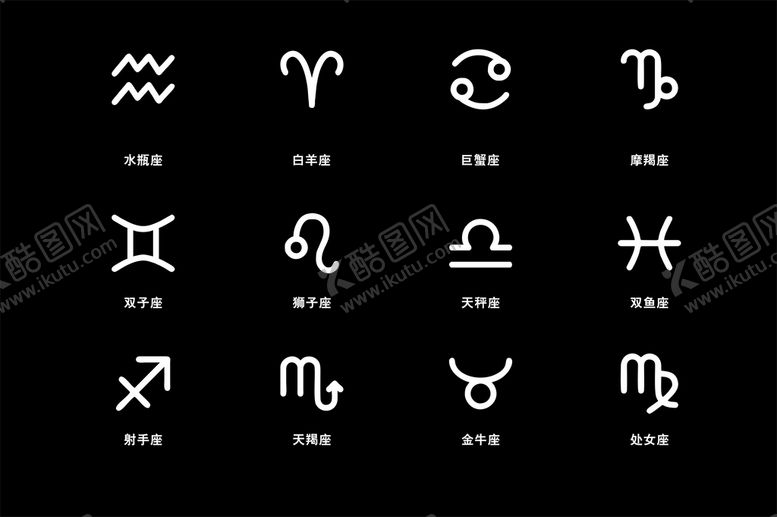 编号：60169612100548044496【酷图网】源文件下载-星座矢量图