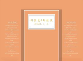 结婚婚礼背景婚礼迎宾区