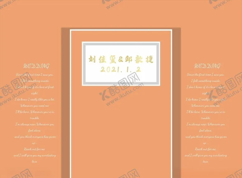 编号：50900105060626046106【酷图网】源文件下载-结婚婚礼背景婚礼迎宾区