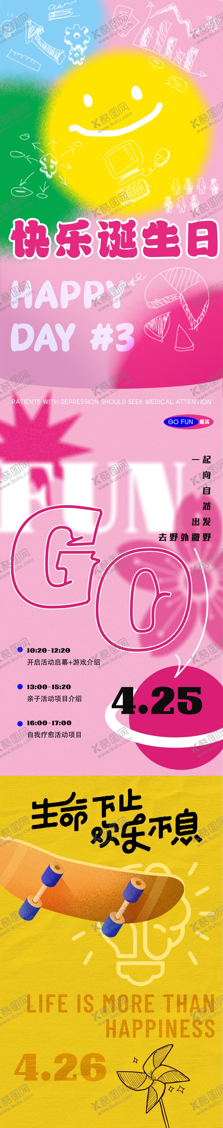 编号：63710511132354074085【酷图网】源文件下载-快乐诞生日