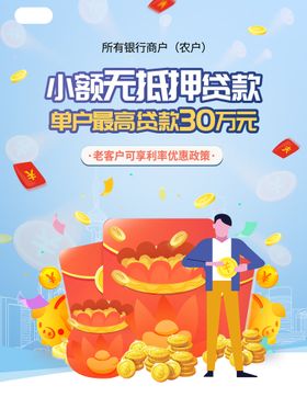 创业担保贷款