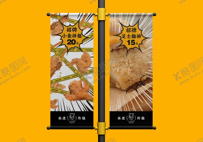 编号：60213509202359060731【酷图网】源文件下载-刀旗道旗样机