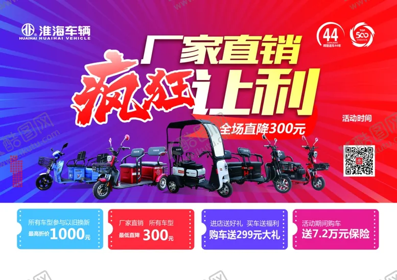 编号：82564604190842049794【酷图网】源文件下载-淮海汽车单页