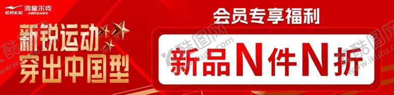 编号：50120005241436515433【酷图网】源文件下载-新品N字扣皮带促销中