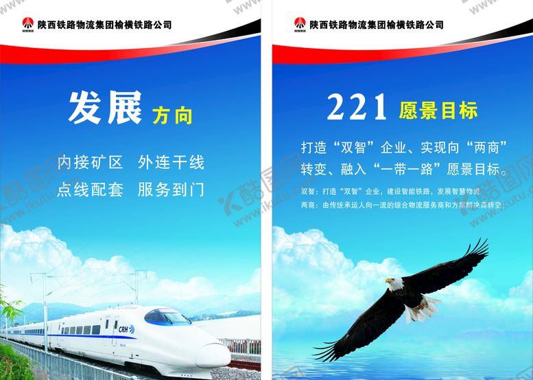 编号：17910105021235066384【酷图网】源文件下载-企业文化