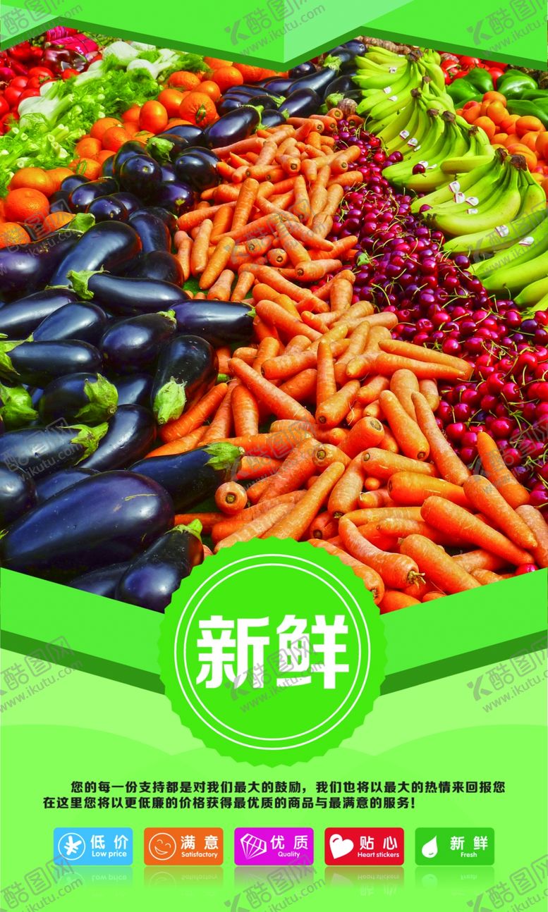 编号：89672210211342111277【酷图网】源文件下载-蔬菜