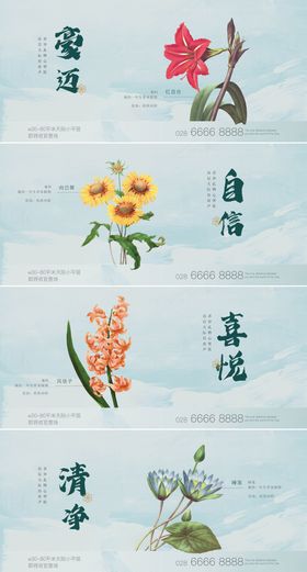 手绘植物花朵海报