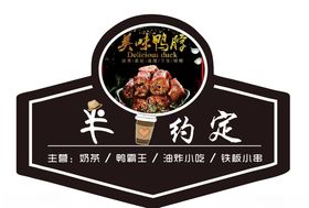 鸭脖不干胶格式：CDR