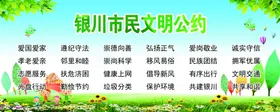 市民公约