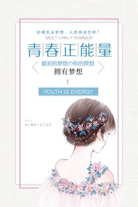 日系海报