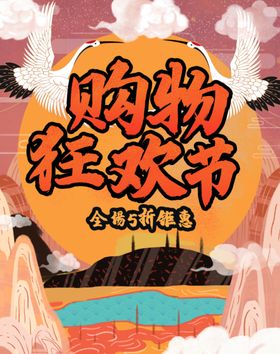 双11banner