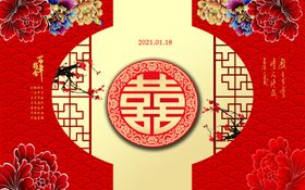中式婚庆背景