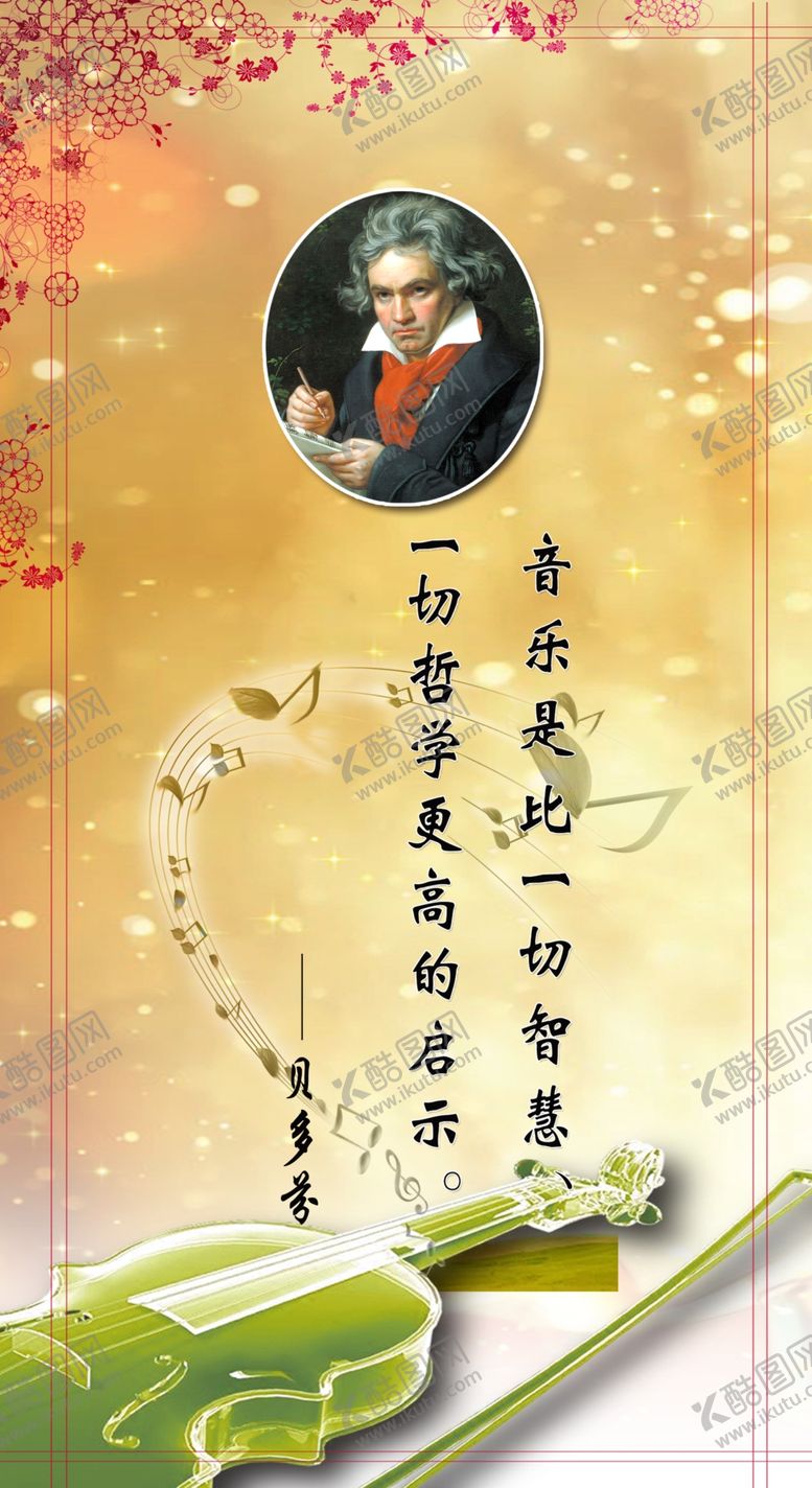 编号：45056406172055106308【酷图网】源文件下载-名人名言