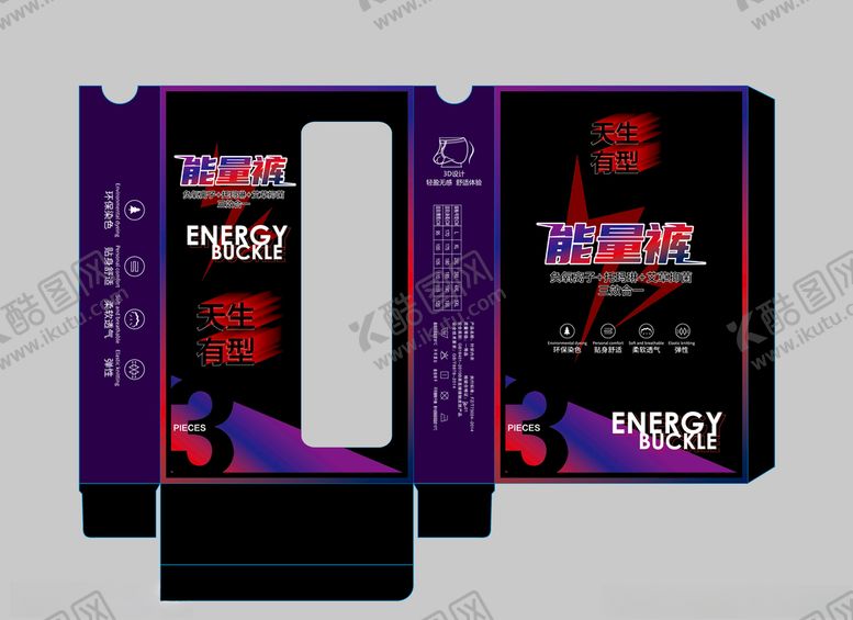 编号：12404510310653408719【酷图网】源文件下载-功能内裤包装设计