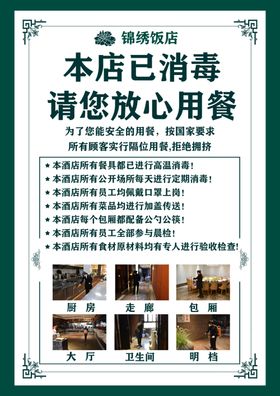 酒店会员自助餐饮海报台卡设计