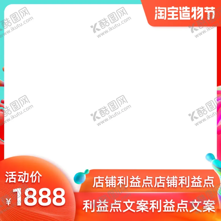 编号：15993507012144213146【酷图网】源文件下载-造物节