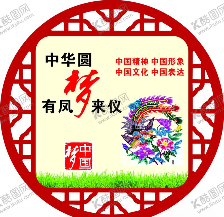 编号：83258411011025405078【酷图网】源文件下载-文明城市