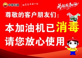 已消毒吊牌