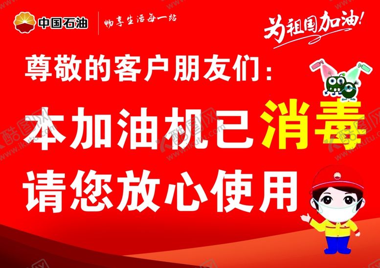 编号：24020709091420501138【酷图网】源文件下载-已消毒