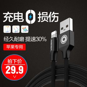 数据线