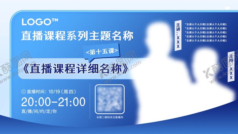 编号：52120302222241563677【酷图网】源文件下载-直播海报设计