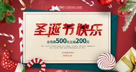 圣诞节海报狂欢标语广告