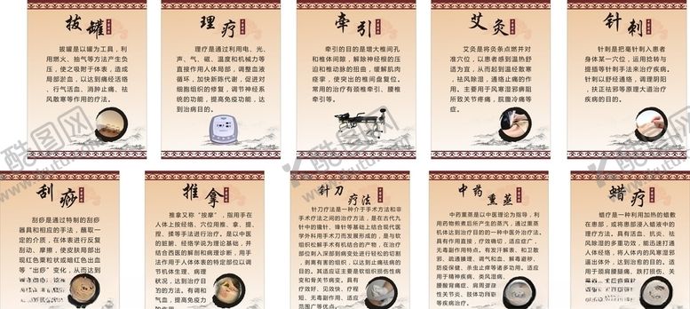 编号：97579610270033415633【酷图网】源文件下载-拔罐理疗艾灸刮痧推拿中医养生
