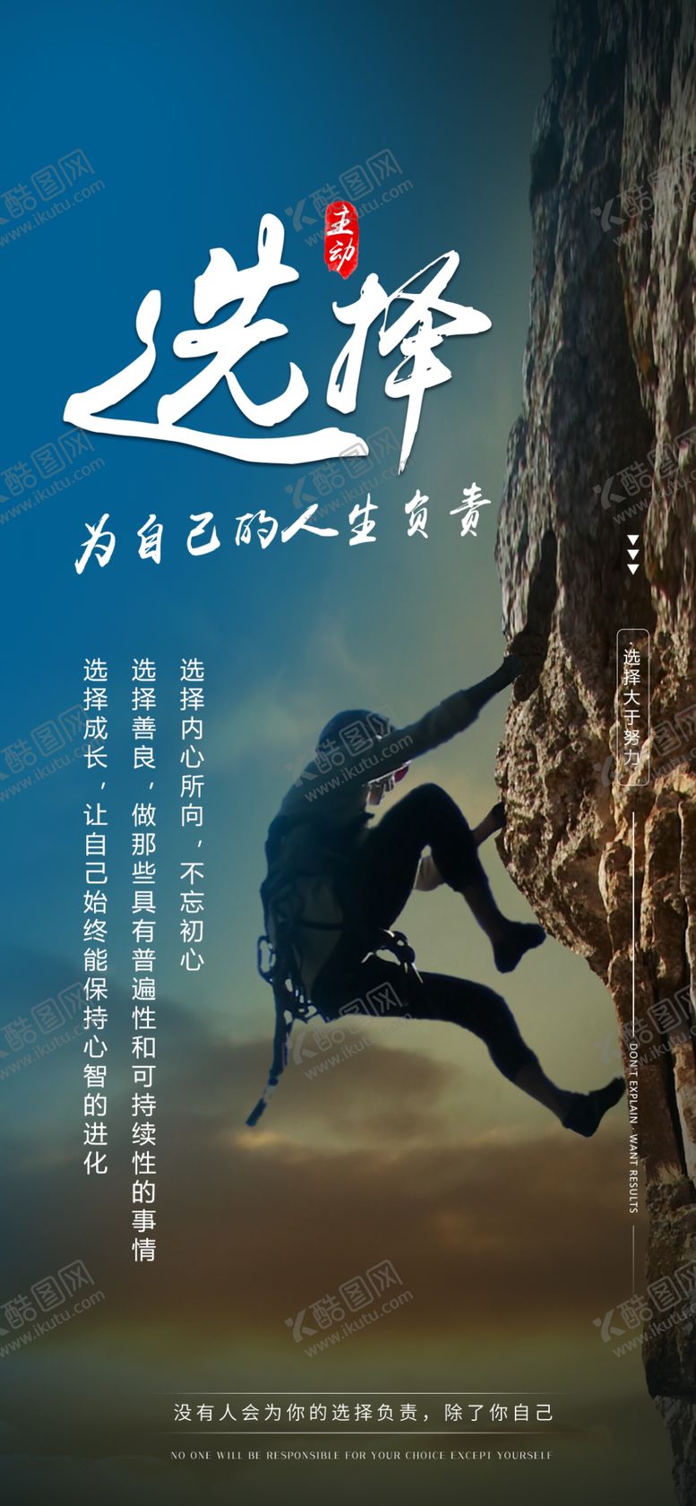 编号：29809212060610424894【酷图网】源文件下载-正能量海报展板