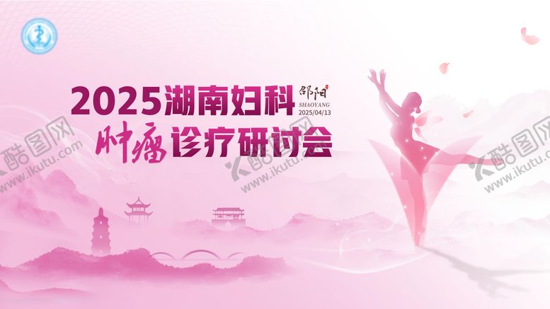 编号：45424509072222295494【酷图网】源文件下载-粉色主画面中式