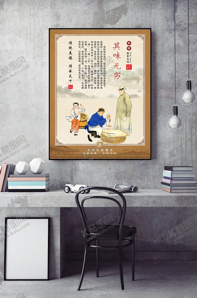 编号：54522503092123597324【酷图网】源文件下载-地道风味传统美食其味无穷