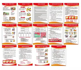 消防安全知识宣传制度