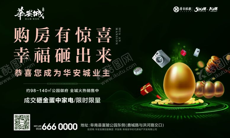 编号：46609610061640239466【酷图网】源文件下载-砸金蛋桁架