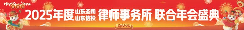 编号：22804703062007156349【酷图网】源文件下载-条幅