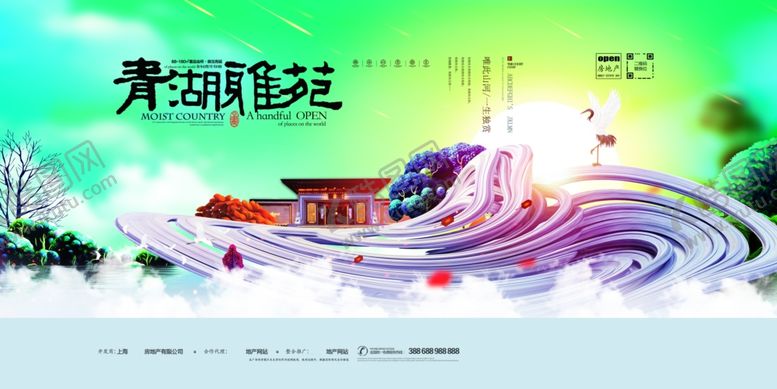 编号：98053106151623229520【酷图网】源文件下载-地产海报