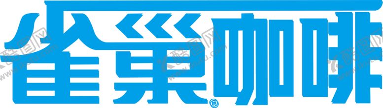 编号：11763506160724293415【酷图网】源文件下载-雀巢