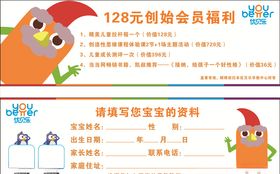 教育优惠券