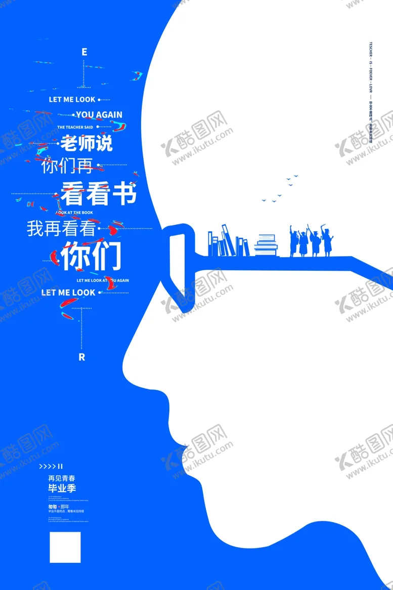 编号：64364706142222254221【酷图网】源文件下载-毕业季