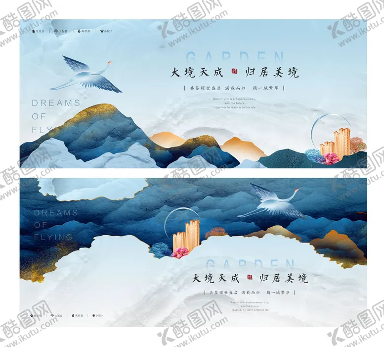 编号：01365209160657381069【酷图网】源文件下载-新中式地产