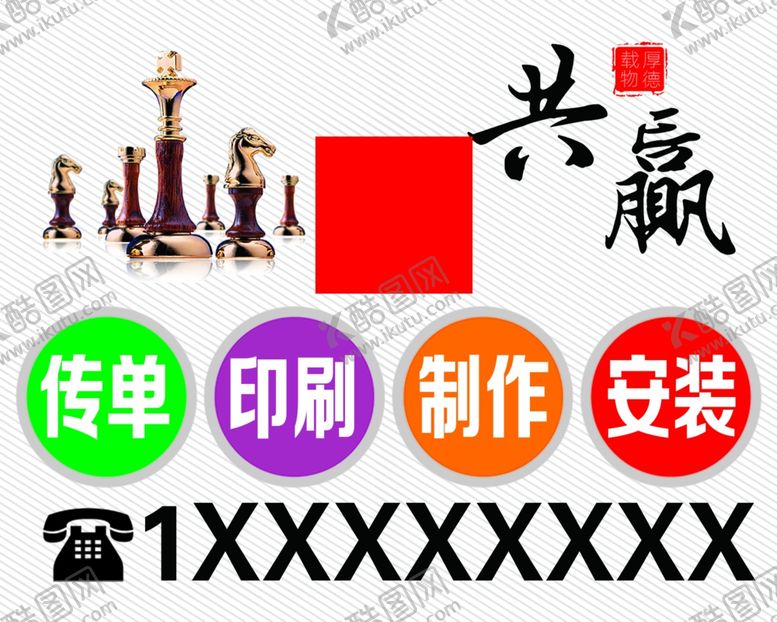 编号：59817410282304294601【酷图网】源文件下载-广告海报