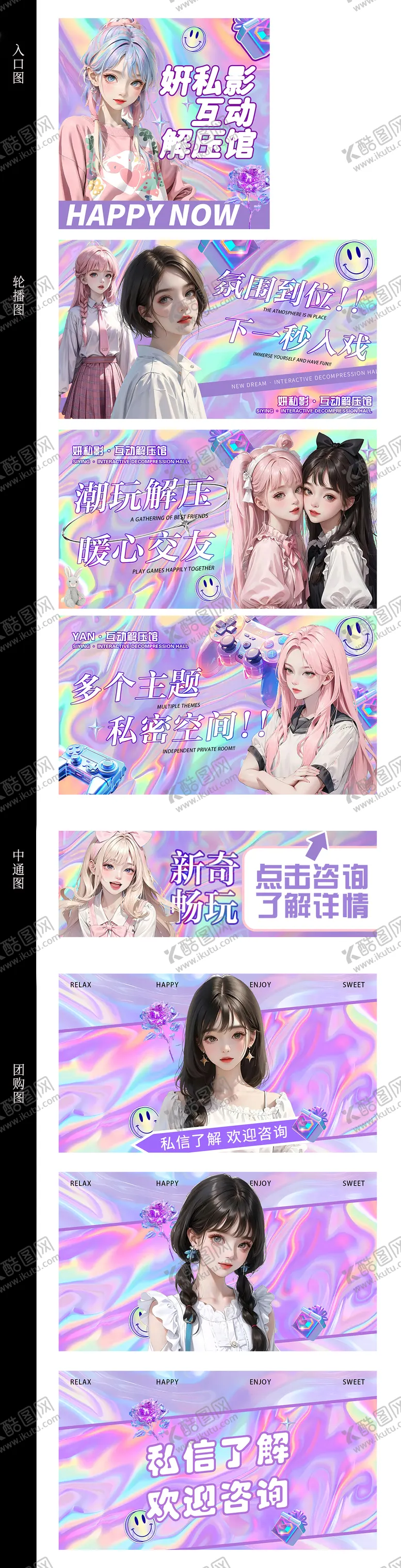 编号：71806304112307228102【酷图网】源文件下载-私影桌游助教