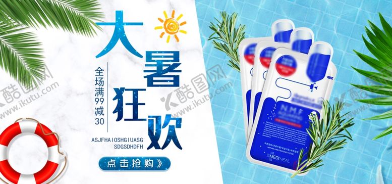 编号：78839206271941483932【酷图网】源文件下载-美妆banner