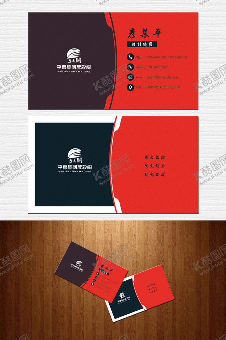 编号：28692801310940507516【酷图网】源文件下载-简约商务名片
